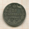 25 копеек 1929г