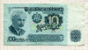 10 лева. Болгария 1974г