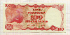 100 рупий. Индонезия 1984г