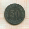 50 пфеннигов. Германия 1875г