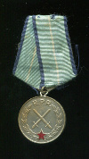 Медаль "За военные заслуги" 2-я степень. Румыния