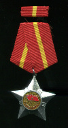 Орден "Солдатская Слава" 3-я степень. Вьетнам