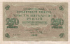 250 рублей 1917г