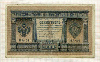 1 рубль. Шипов-Дудолькевич 1898г