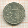 10 крон. Чехословакия 1932г