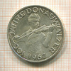 50 шиллингов. Австрия 1967г