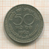 50 пайсов. Индия 1963г