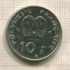 10 франков. Французская Полинезия 1979г