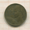 10 динаров. Югославия 1955г