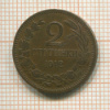 2 стотинки. Болгария. (деформирована) 1912г