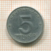 5 пфеннигов. ГДР 1953г