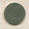 10 филлеров. Венгрия 1894г