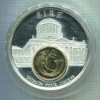 Медаль. Европейские валюты. Ирландия. ПРУФ