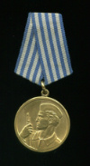Медаль "За храбрость" Югославия