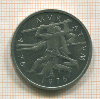 5 франков. Швейцария 1976г