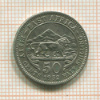 50 центов. Восточная Африка 1952г