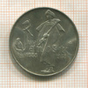 50 крон. Чехословакия 1988г