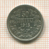 50 стотинок. Болгария 1913г
