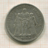 5 франков. Франция 1876г