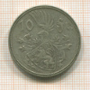 10 франков. Люксембург 1929г