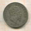 5 лир. Италия 1873г