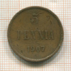 5 пенни. Деформирована 1907г
