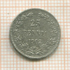 25 пенни 1902г