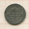 Гривенник. Вес 1,65 гр. 1751г
