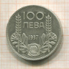 100 лева. Болгария 1937г