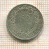 50 сантимов. Бельгия 1910г