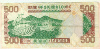 500 леоне. Сьерра-Леоне 1991г