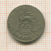 6 пенсов. Великобритания 1921г