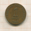 1 цент. Тринидад и Тобаго 1966г