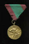 Медаль "За участие в антифашистской борьбе". Болгария