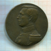 Медаль. Альберт - король Бельгии