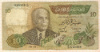 10 динаров. Тунис 1986г