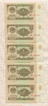 1 рубль 5 шт. 1961г