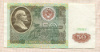 50 рублей. Серия АА 1991г
