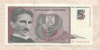 5 динаров. Югославия 1994г