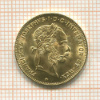 4 флорина 10 франков. Австрия. Вес 3,23 гр. 1892г