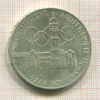 100 шилингов. Австрия 1976г