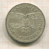 50 шилингов. Австрия 1963г