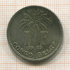 1 франк. Бельгийское Конго 1925г