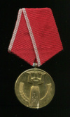Медаль "25 лет Народной Власти". Болгария