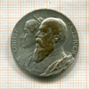 Медаль. Луиза и Фридрих. Германия 1906г