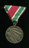 Медаль "Отечественная Война 1944-1945 гг." Болгария