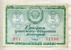 5 рублей. Вторая денежно-вещевая лотерея 1958г