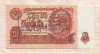 10 рублей. БРАК - СБОЙ НУМЕРАТОРА ! 1961г