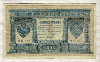 1 рубль. Шипов-Титов 1898г