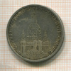10 марок. Германия 1995г